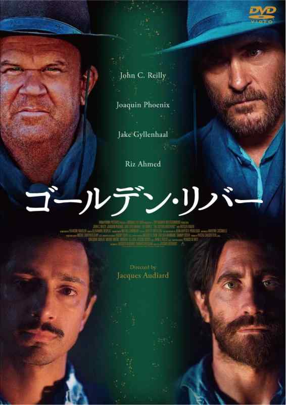 【中古】ゴールデン・リバー [DVD]