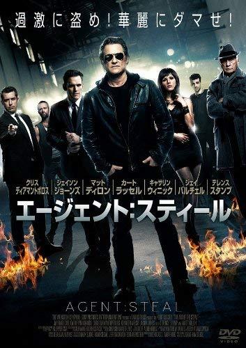 【中古】エージェント・スティール [DVD]