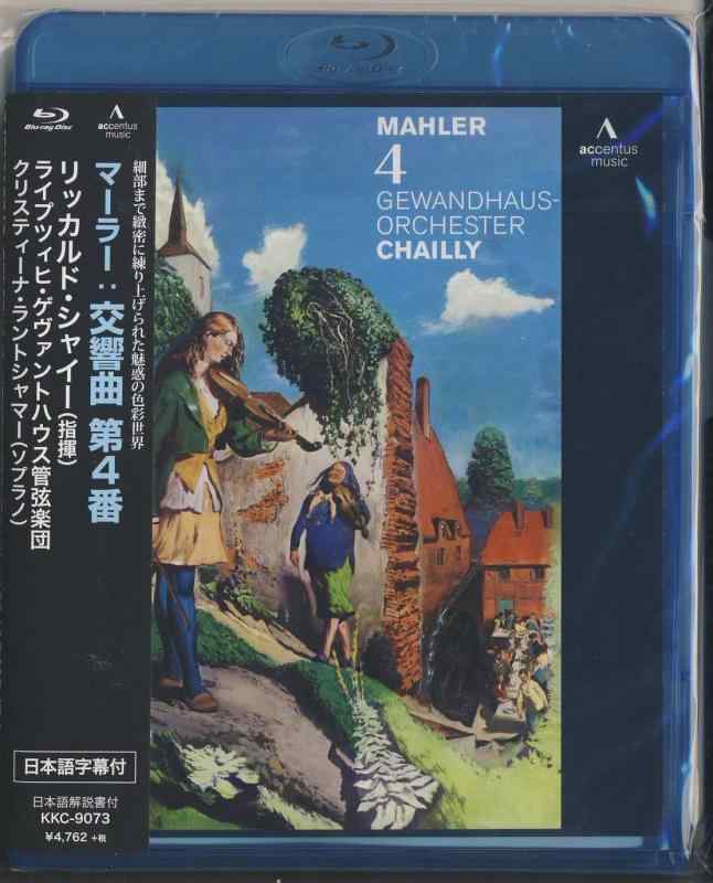 【中古】マーラー : 交響曲 第4番 ト長調 (Mahler : 4 / Gewandhaus-Orchester | Chailly) [Blu-ray] [輸入盤・日本語解説書付] linears-11165091 LINEAR shop パッケージ画像