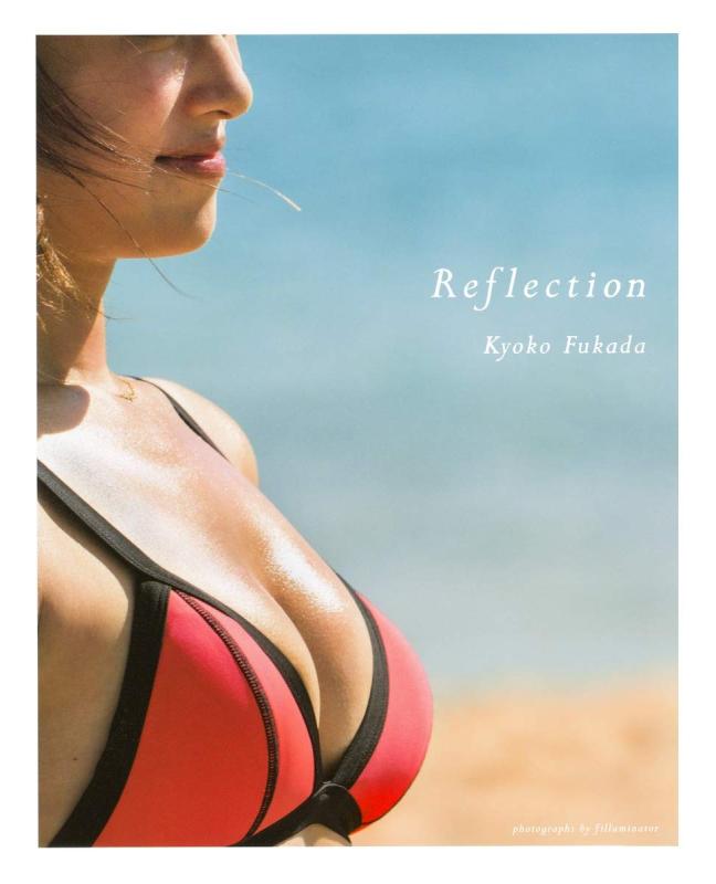 【中古】深田恭子写真集「Reflection」