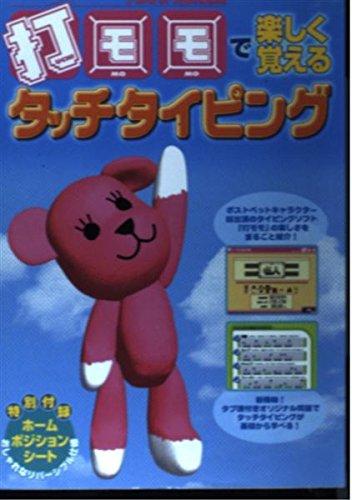 【即発送】PostPet TypeLand 打モモ 特別完全限定版 新品 楽天市場】PostPet TypeLand 打モモの通販