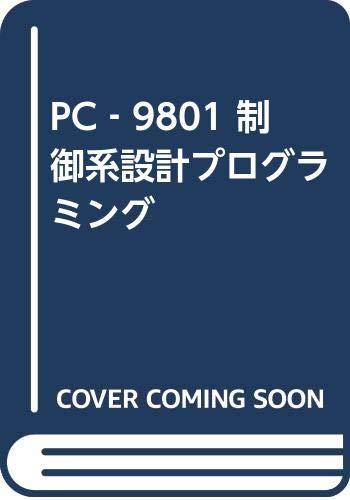 楽天市場】販売 中古 pc 9801の通販