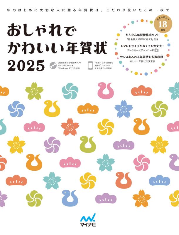 乐天商城 - 【中古】おしゃれでかわいい年賀状2025