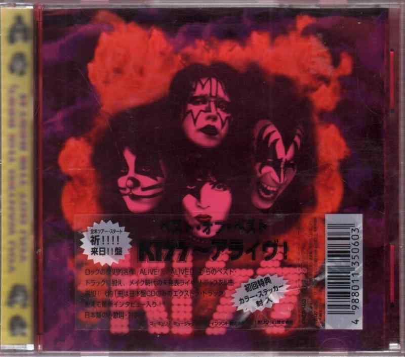 Video CDs - 【中古】ベスト・オブ・ザ・ベスト～KISSアライヴ