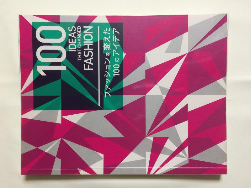 【中古】100 IDEAS THAT CHANGED FASHION -ファッションを変えた100のアイデア