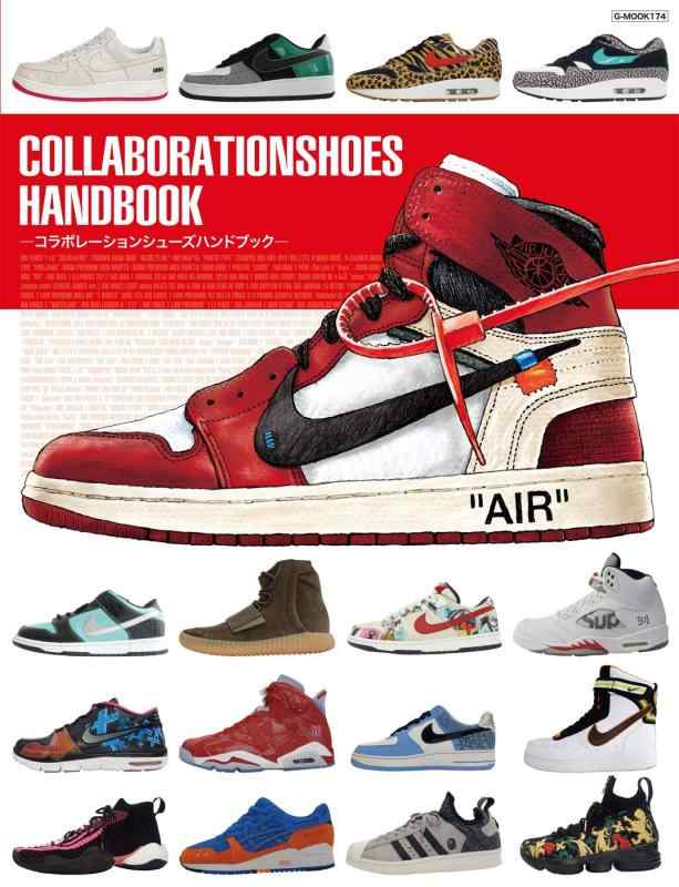 【中古】COLLABORATIONSHOES HANDBOOK(コラボレーションシューズ ハンドブック) (G-MOOK)