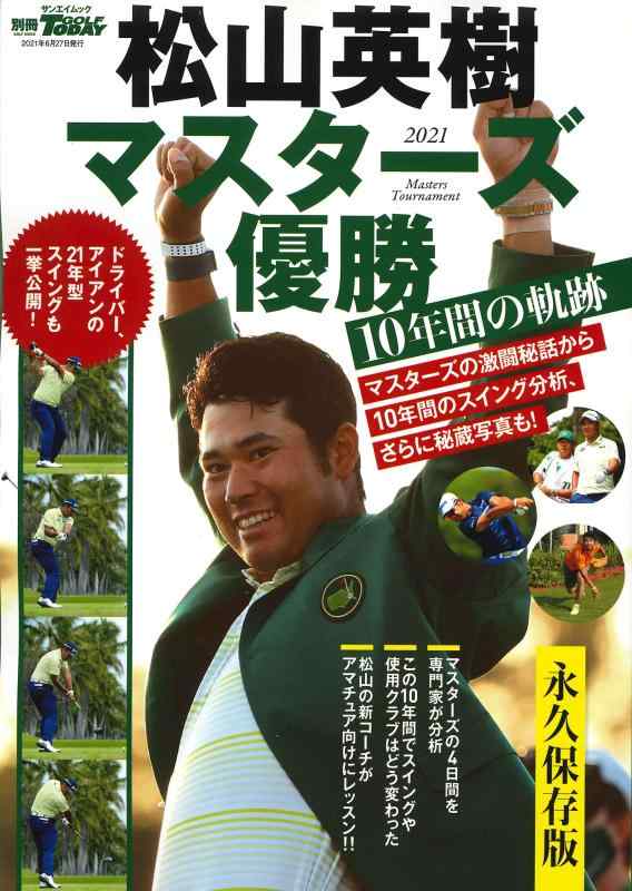 楽天市場】松山英樹 マスターズ ピンフラッグの通販