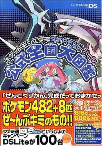 楽天市場】ポケモン図鑑（日用品雑貨・文房具・手芸）の通販