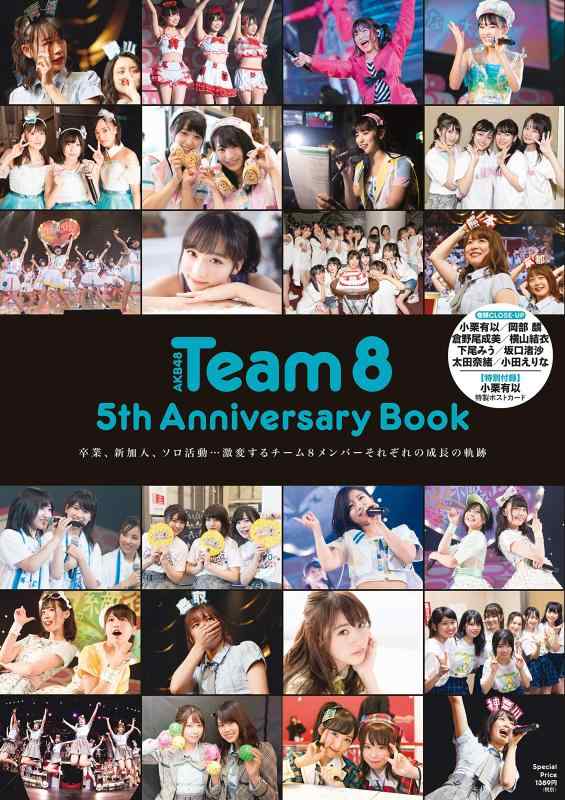 【中古】AKB48 Team8 5th Anniversary Book