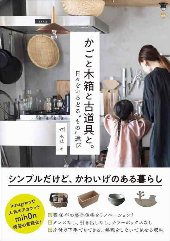楽天市場】かご 古道具の通販