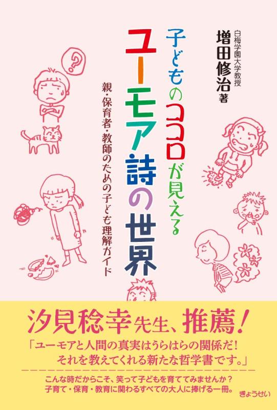 (144)  ユーモア詩のえほん・かぞくのうた 　６冊セット ユーモア詩のえほん・かぞくのうた 全6 | | 絵本ナビ：レビュー・通販