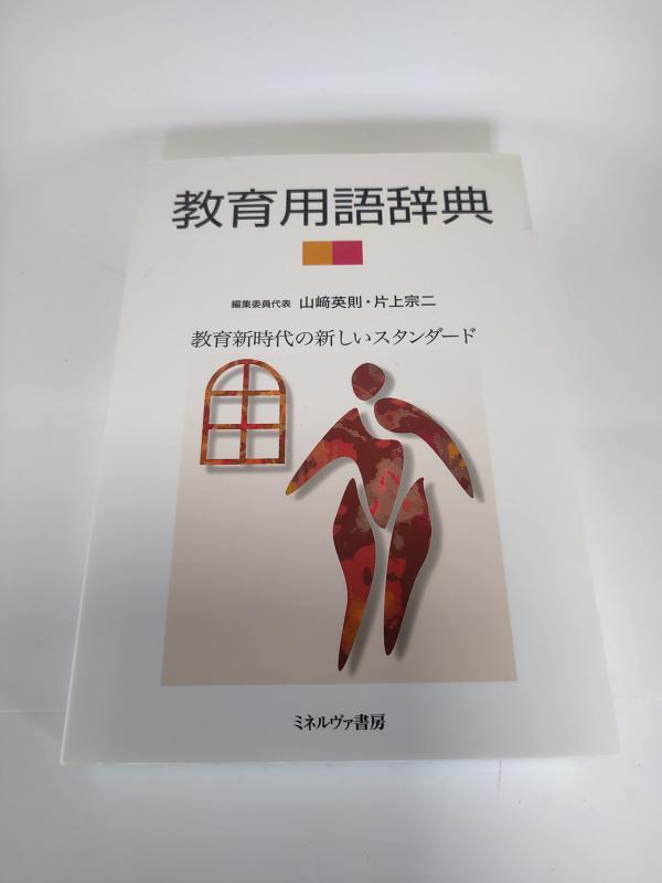楽天市場】トレーニング用語辞典の通販
