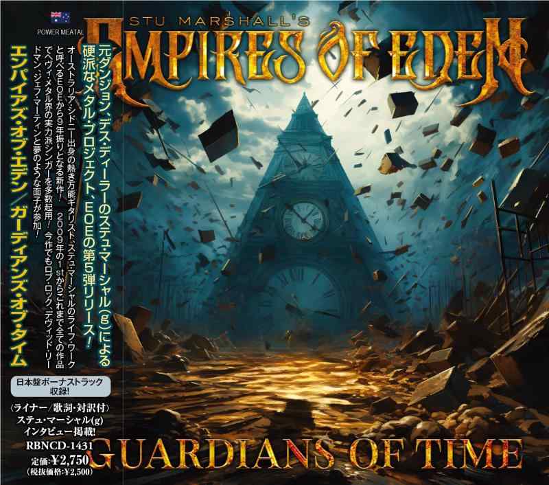 【中古】Guardians Of Time ガーディアンズ オブ タイム