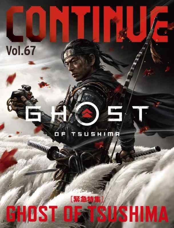 CONTINUE VOL.67