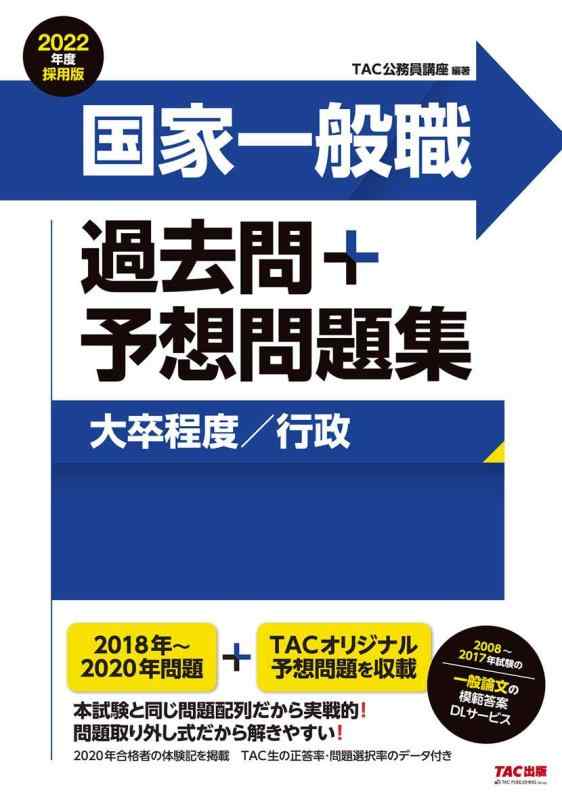 【中古】 3種国家公務員これだけはやっとこう 中古】 3種国家公務員これだけはやっとこう 【公式通販】