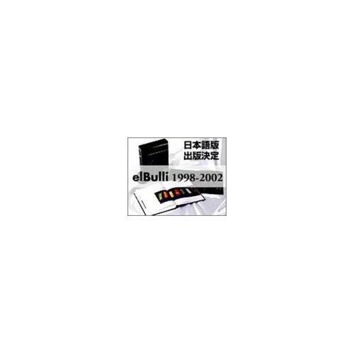 【中古】el Bulli 1998-2002