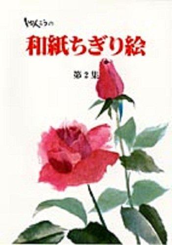 楽天市場】しゅんこう 和紙ちぎり絵の通販