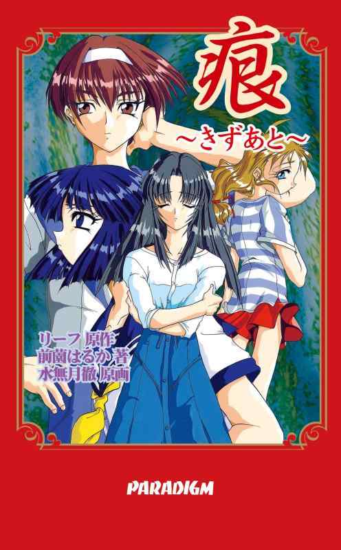 パラダイムノベルス/官能小説/6冊セット/高橋恒星/雑賀匡/ぷちぱら文庫 楽天市場】パラダイムノベルスの通販