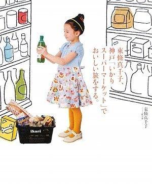 【中古】東條真千子、神戸「いかり