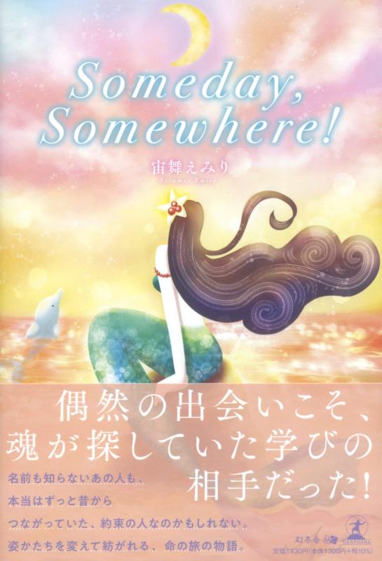【中古】Someday,Somewhere