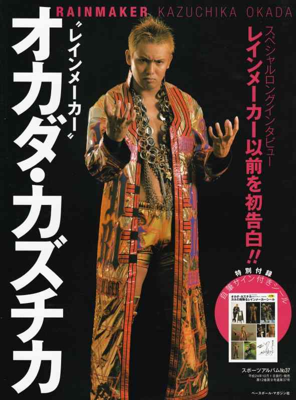 Rakuten - 【中古】”レインメーカー”オカダ・カズチカ: 新日本プロレス〈CHAOS〉 (スポーツアルバム No. 37)