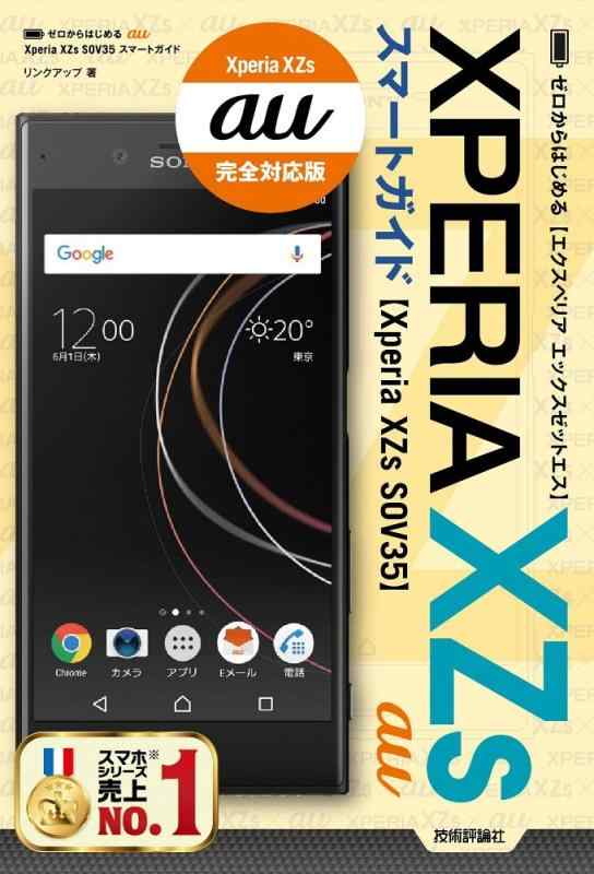 楽天市場】sov35 simロック解除の通販
