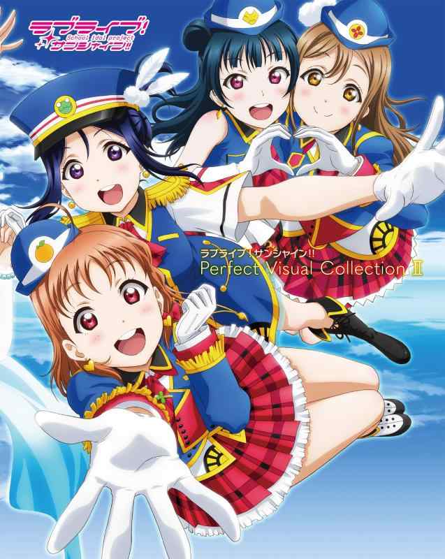 ラブライブサンシャイン Perfect Visual Collection II