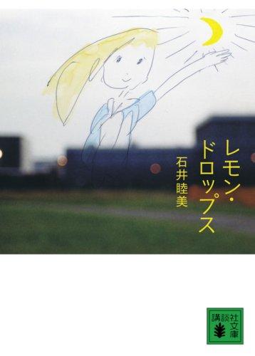 【中古】 レモン・ドロップス 楽天市場】レモン・ドロップスの通販