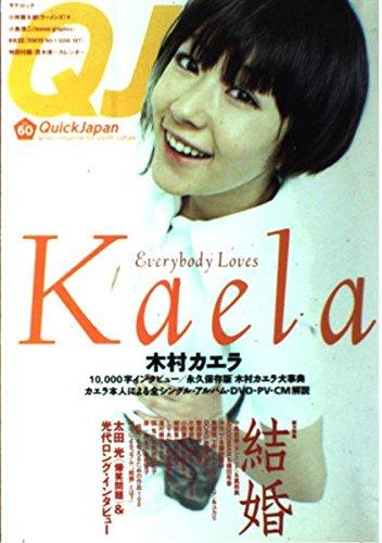 【中古】クイック・ジャパン Vol.60