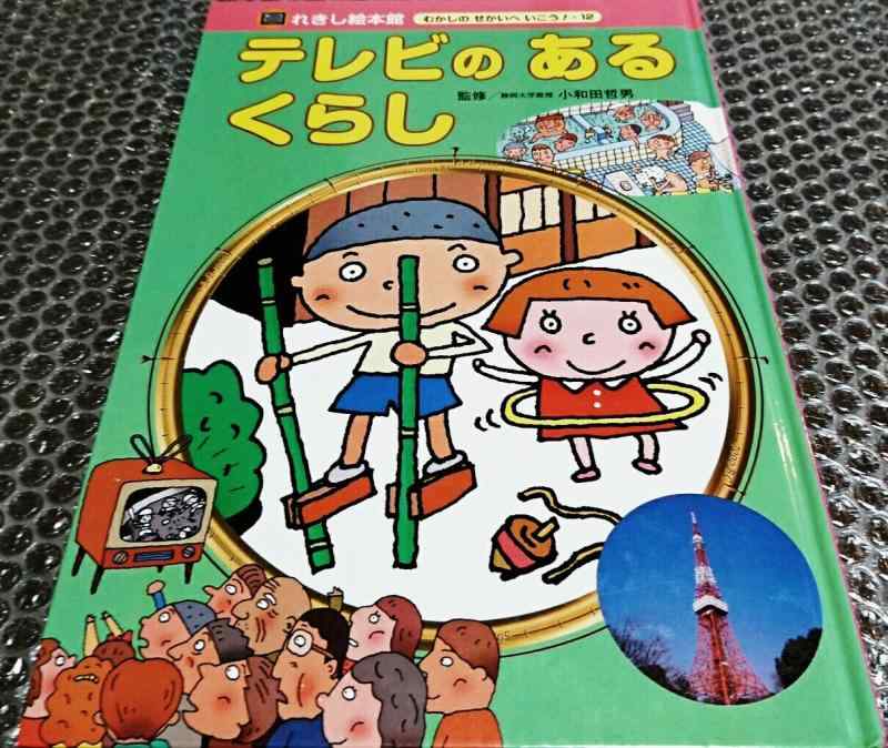 楽天市場】れきしえほんの通販
