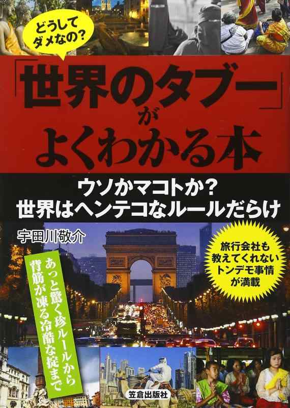【中古】どうしてダメなの?「世界�