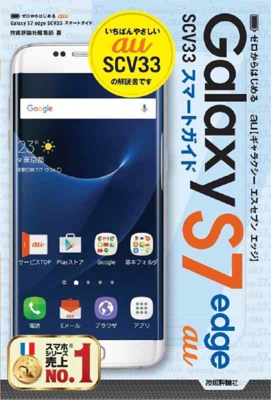 楽天市場】galaxy s7 中古の通販