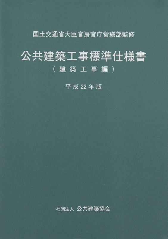 楽天市場】インテリア工事標準仕様書の通販