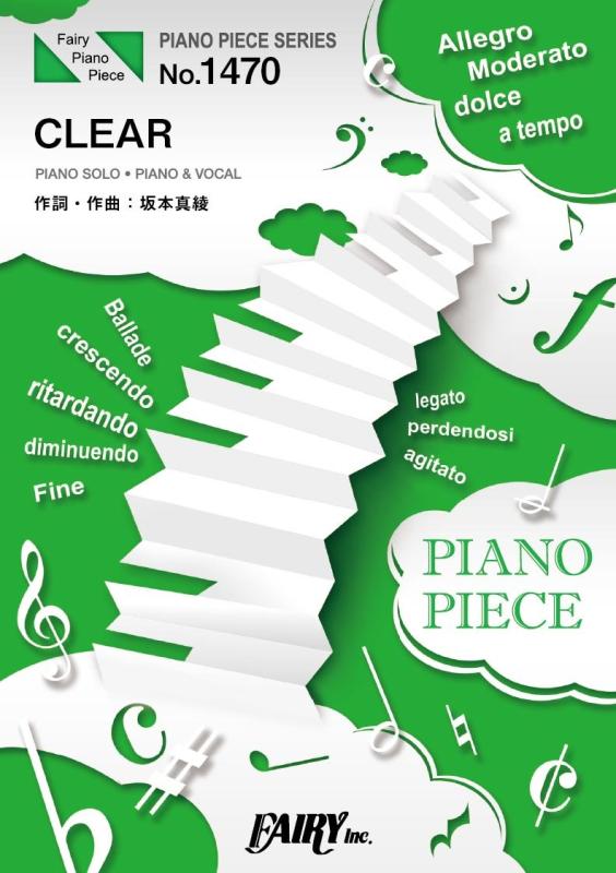 [중고] 피아노 피스 PP1470 CLEAR / 사카모토 마야 (피아노 솔로 피아노 & 보컬) ~ 애니메이션 [카드 캡터 사쿠라 클리어 카드 편] 오프닝 테마 (PIANO PIECE SERIES)
