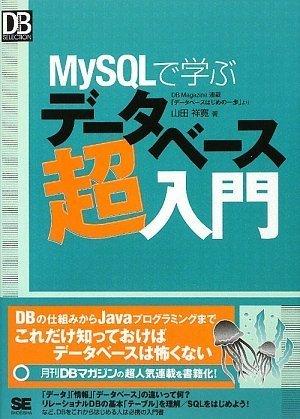 LINEAR shop���㤨��֡���š�MySQL�ǳؤ֥ǡ����١���Ķ���� (DB Magazine SELECTION�פβ����Ǥ������ʤ�2,252�ߤˤʤ�ޤ���