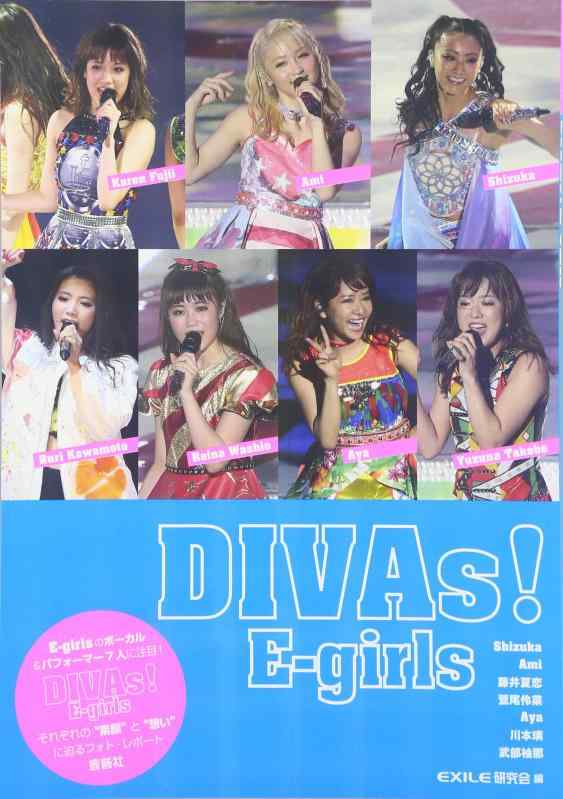 【中古】E-girls DIVAs