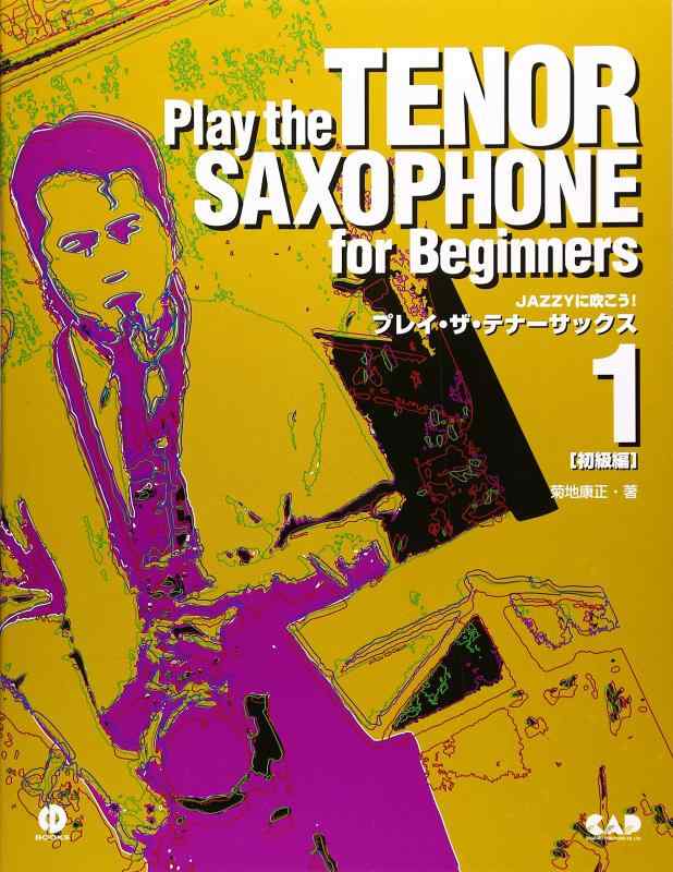 Rakuten - 【中古】JAZZYに吹こうプレイ ザ テナーサックス(1)初級編 (CD books)