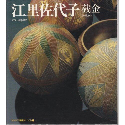 楽天市場】截金の通販