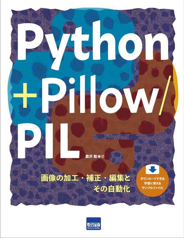 LINEAR shop���㤨��֡���š�Python + Pillow/PIL�פβ����Ǥ������ʤ�3,136�ߤˤʤ�ޤ���