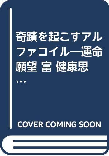 楽天市場】アルファコイルの通販