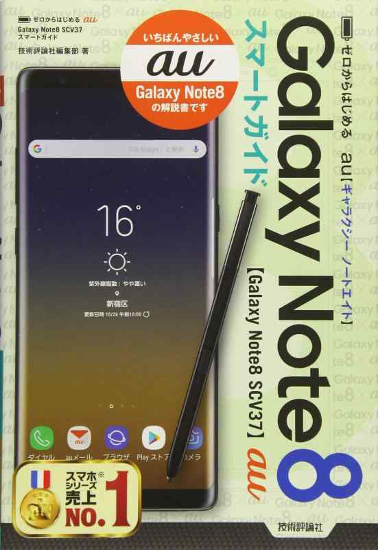 楽天市場】galaxy note8 中古の通販