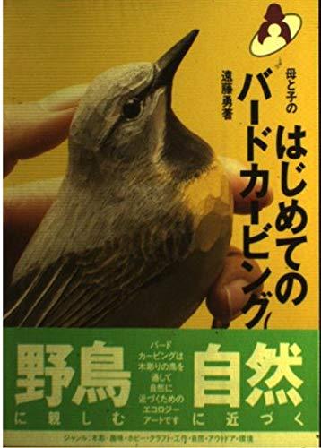 楽天市場】バード カービング キットの通販