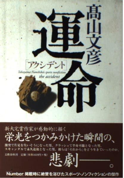 樂天商城 - 【中古】運命