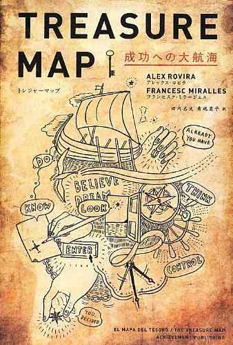 Rakuten - 【中古】TREASURE MAP: 成功への大航海