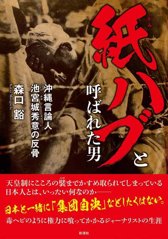 楽天市場】宮城英男の通販