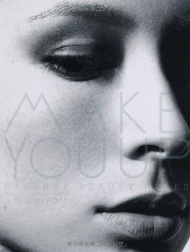 【中古】MAKE YOU UP: ETERNAL BEAUTY RULES (マーブルブックス)