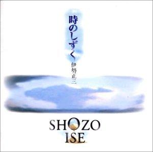 Rakuten - 【中古】時のしずく - 伊勢正三