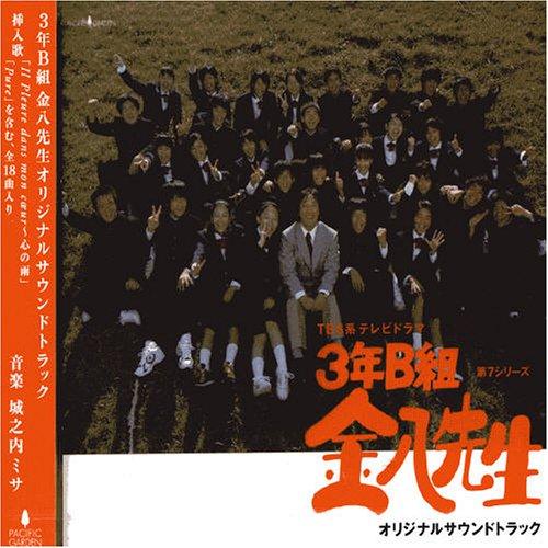 【中古】3年B組 金八先生 オリジナル サウンド トラック