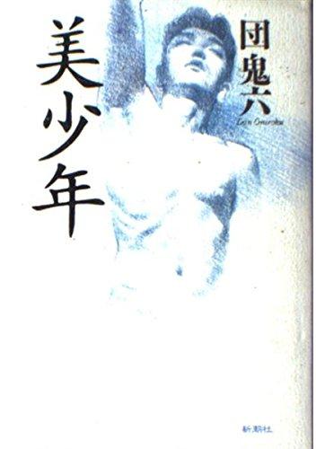 【新品未開封品】美少年 アクリルスタンド　セット 楽天市場】美少年 アクリルスタンド 中古の通販