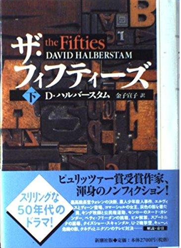 楽天市場】ザ・フィフティーズの通販